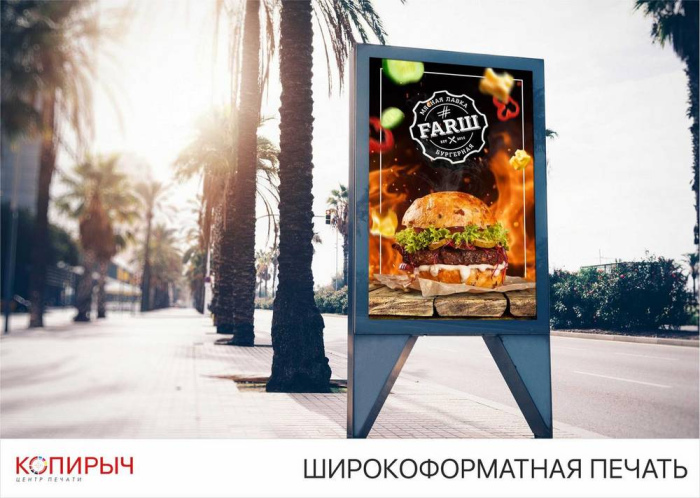 Широкоформатная печать в Минске | Kopirych