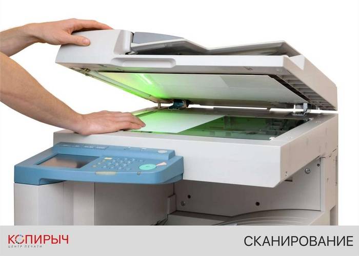 Сканирование документов и фотографий в Минске